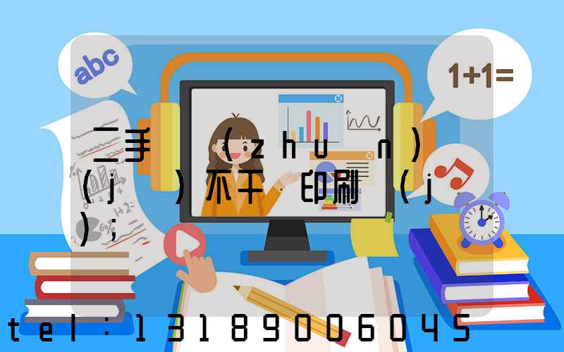 二手輪轉(zhuǎn)機(jī)不干膠印刷機(jī)