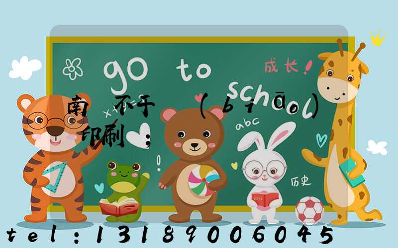 南陽不干膠標(biāo)簽印刷廠