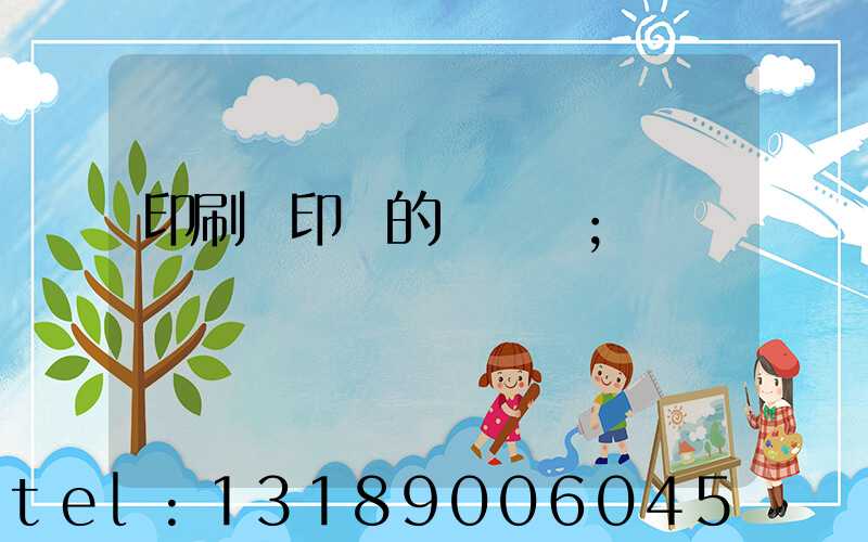 印刷廠印錢的電視劇