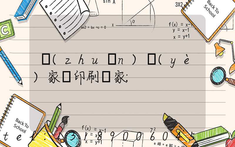 專(zhuān)業(yè)家譜印刷廠家