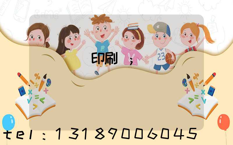 廣東標簽印刷廠