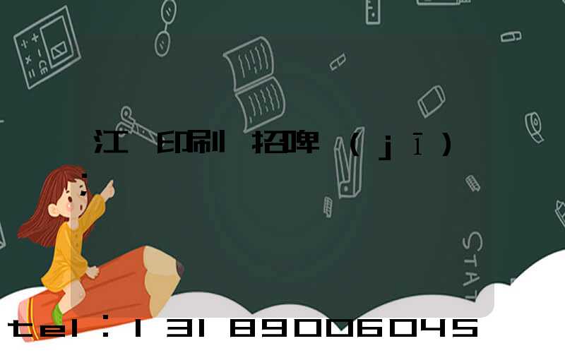 江門印刷廠招啤機(jī)