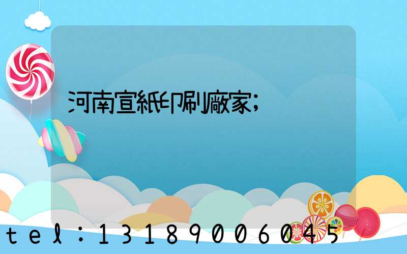 河南宣紙印刷廠家