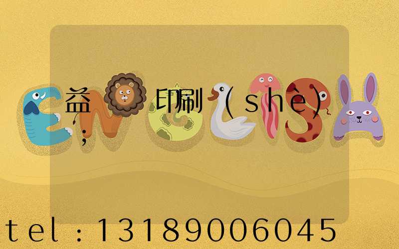 益陽畫冊印刷設(shè)計